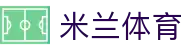 米兰体育-中国官网首页 - 中国站登录入口